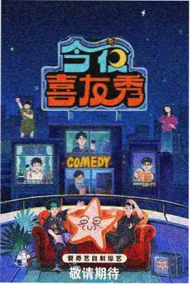 地球超新鲜 新鲜实验室