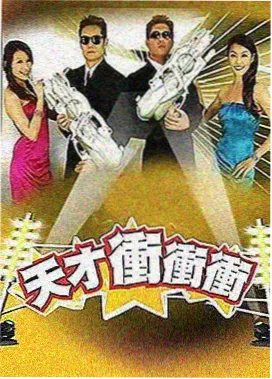 地球超新鲜 地球超新星